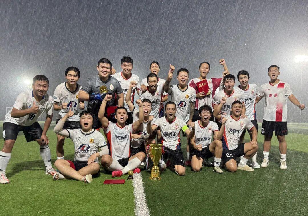 全国县域足球赛寿县赛区比赛圆满落幕!